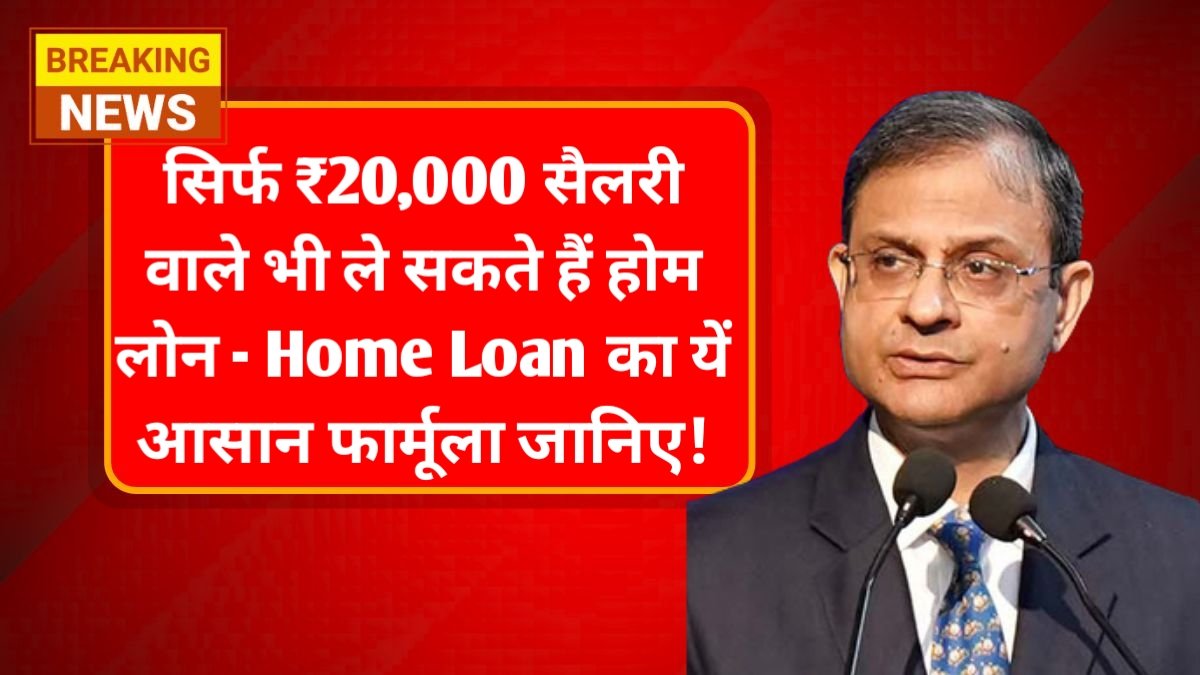 Home Loan