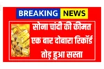 Gold Ka Price