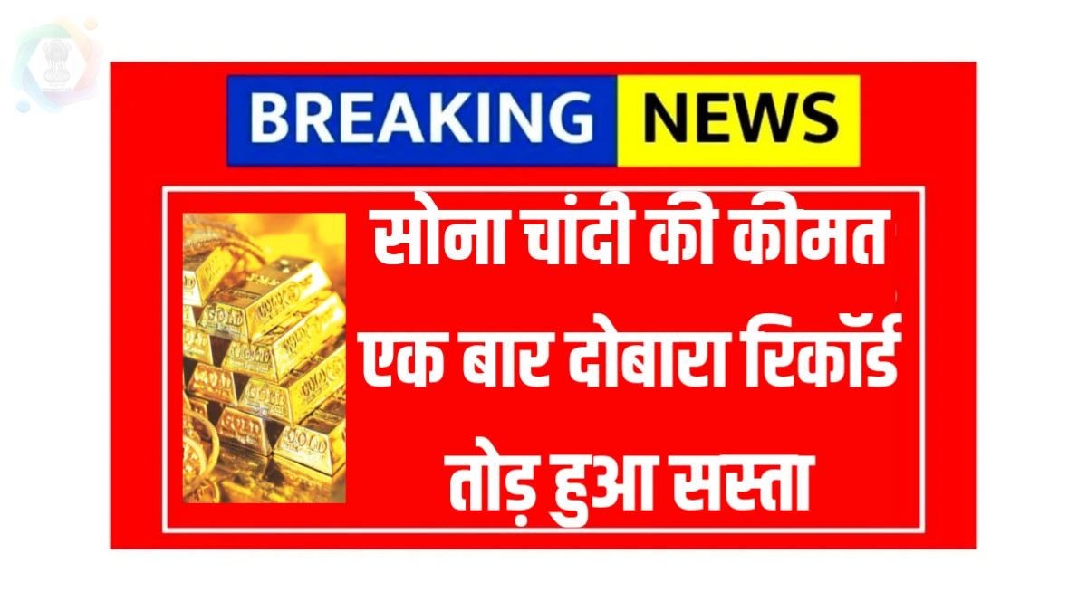 Gold Ka Price