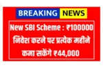 New SBI Scheme