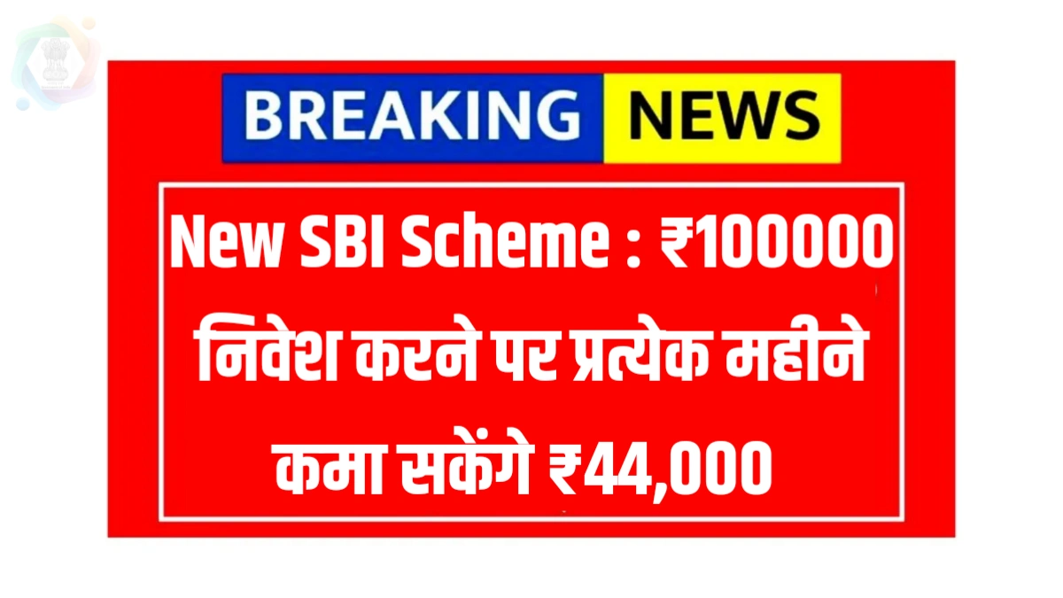 New SBI Scheme