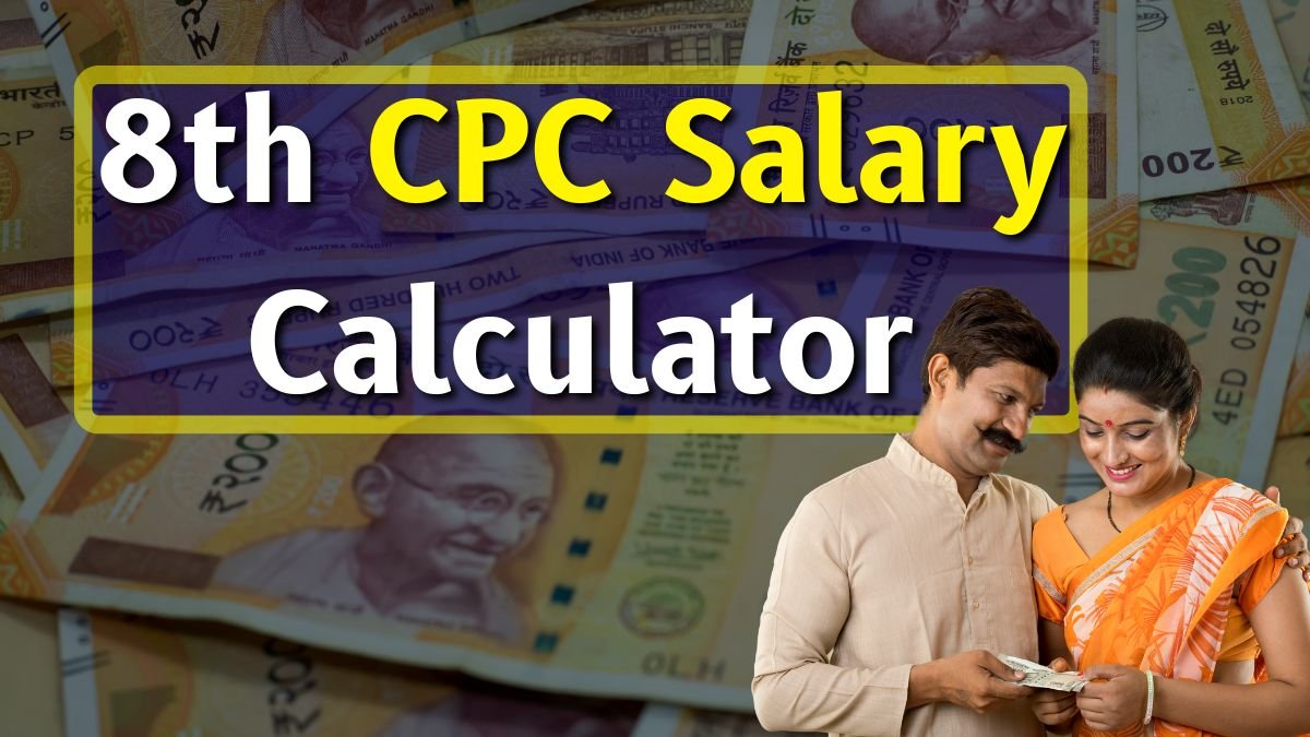8th CPC Salary Calculator