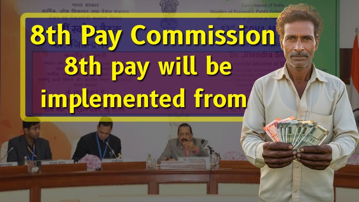8th Pay Commission