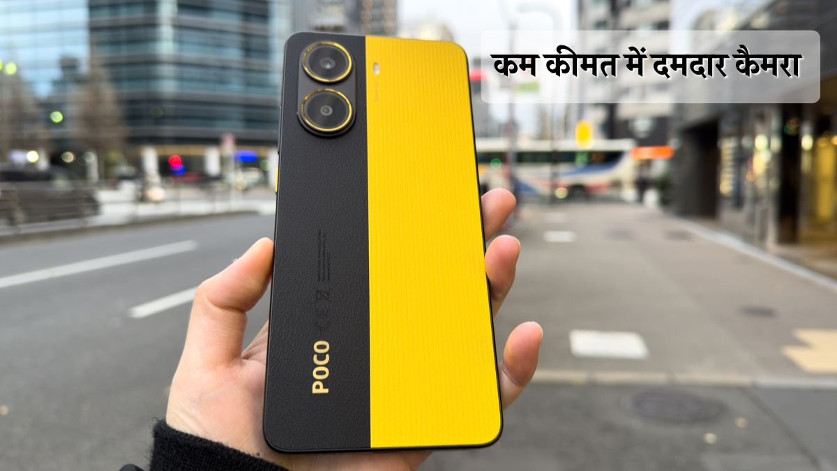 Xiaomi Poco X7 Pro