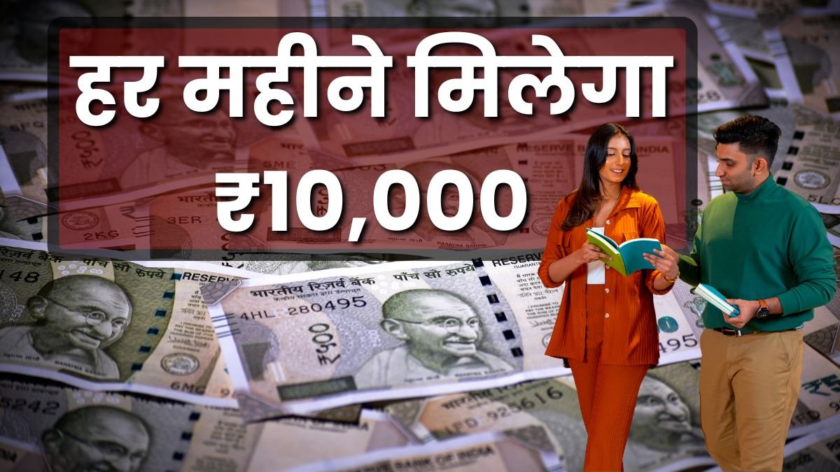 Post Office Monthly Income Scheme