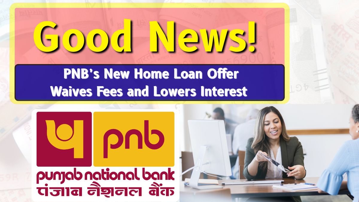 PNB Loan Offer news